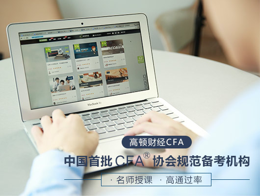 2017年CFA报名,CFA报名,CFA考试条件