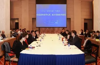 CFA北京协会,北京股权投资研讨会