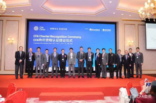 2016年度上海地区CFA特许资格认证,上海地区CFA持证人,2016新晋CFA持证人