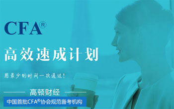 2016年12月cfa成绩通过率43% ,25000人通过了CFA考试