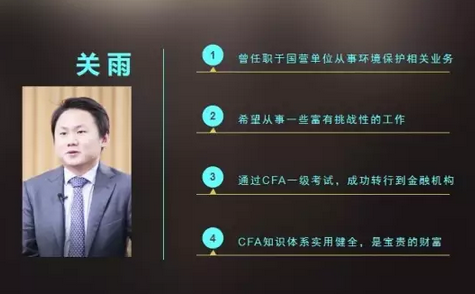 CFA一级优秀学员,cfa一级学员心得,cfa一级考经分享