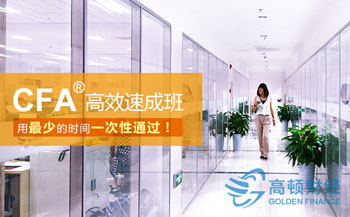 2017年6月CFA考试冲刺,cfa押题介绍,cfa2017注意事项