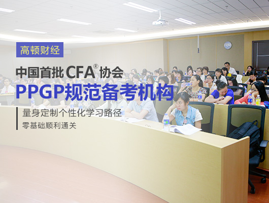 6月CFA培训,2017年CFA培训,cfa2017培训