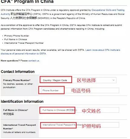 cfa®考试官网报名流程